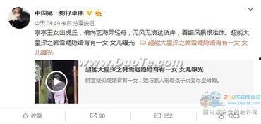 卓伟爆料合集视频在线,揭秘娱乐圈幕后真相 第3张 卓伟爆料合集视频在线,揭秘娱乐圈幕后真相 第3张