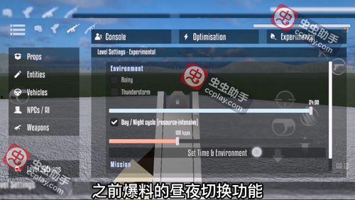 幕后沙盒最新更新爆料,揭秘最新版本震撼更新,探索无尽创意世界 第1张 幕后沙盒最新更新爆料,揭秘最新版本震撼更新,探索无尽创意世界 第1张