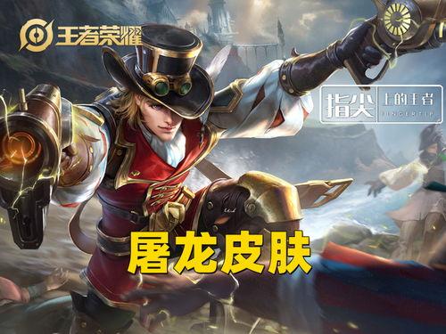 马可典藏皮肤最新爆料,神秘特效与独特设计引期待  第2张