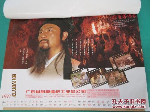 电影徐霞客在线观看,穿越时空的探险之旅 第3张 电影徐霞客在线观看,穿越时空的探险之旅 第3张